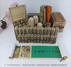 河北春画全集之金瓶梅绘画24手卷